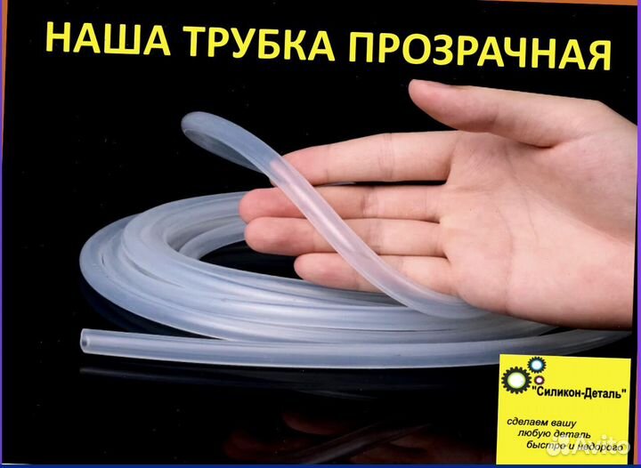 Шланг силиконовый от производителя