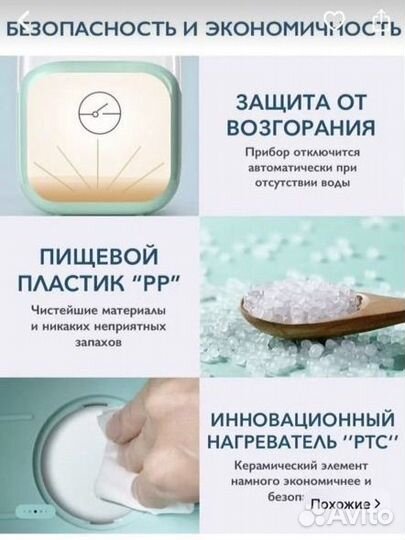 Стерилизатор и подогреватель для бутылочек