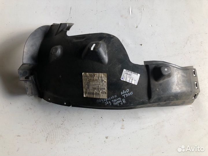 Подкрылок передний правый Chevrolet Aveo T300 LDE