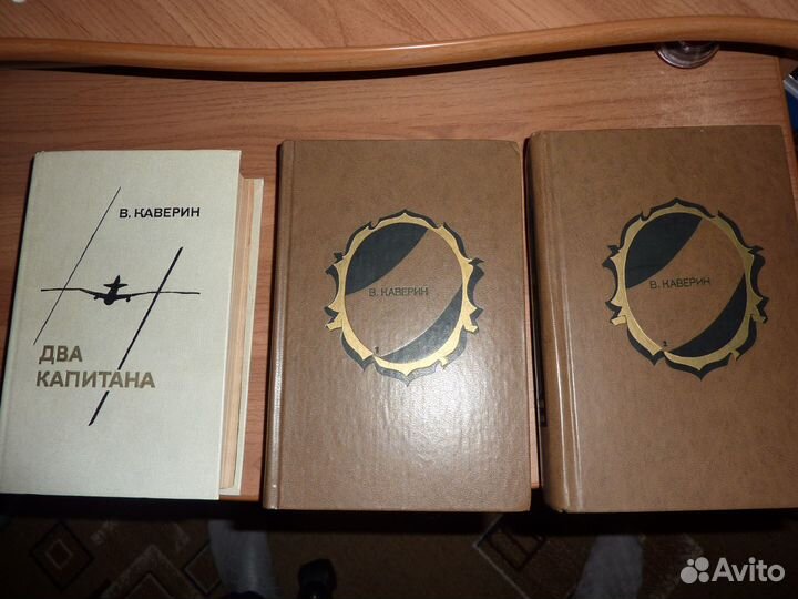 В.Каверин 