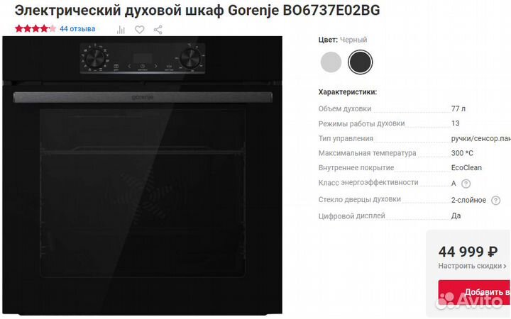 Электрический духовой шкаф Gorenje BO6737E02BG