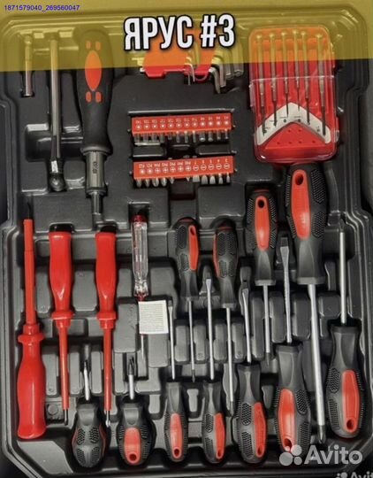 Кейс инструментов 187 предметов (Арт.14122)