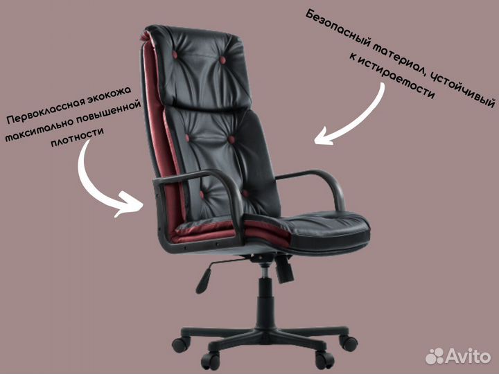 Кресло для офиса новое