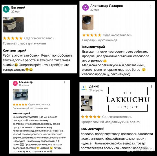 Чудо мед герой любви