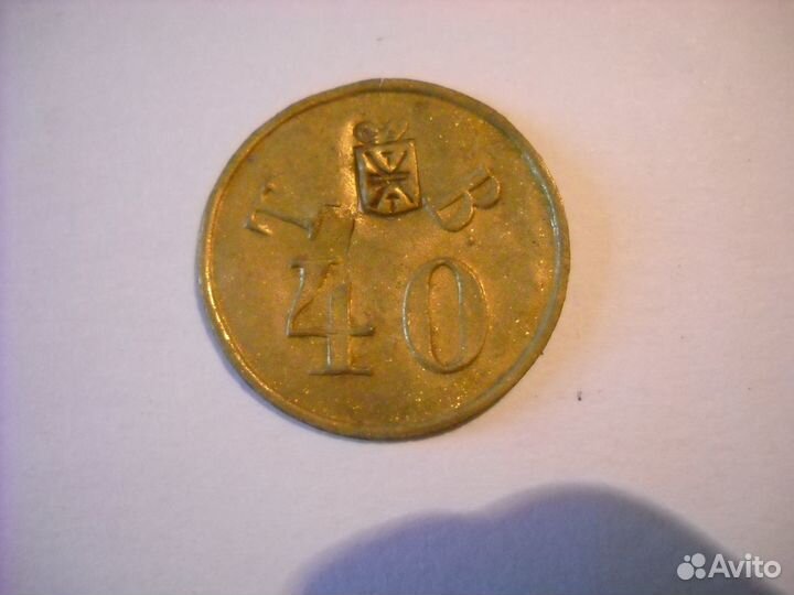 Тульские водоразборные жетоны