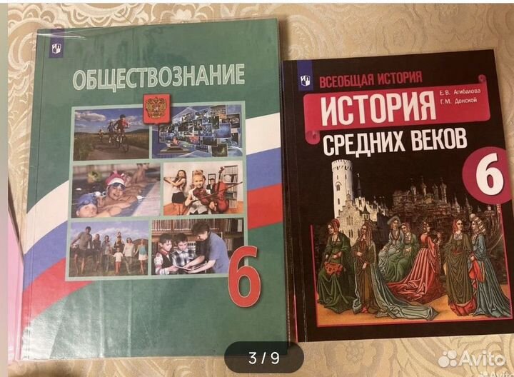 Учебники 6 класс