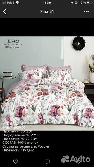 Белье постельное