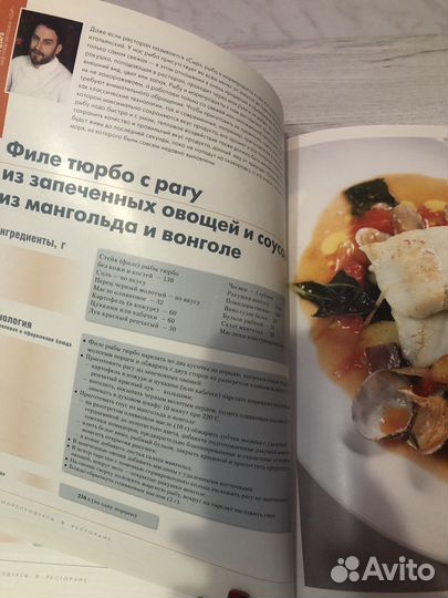 Рыба в ресторане