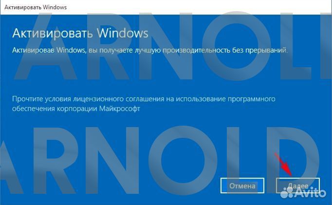 Ключ активации Windows 10/11