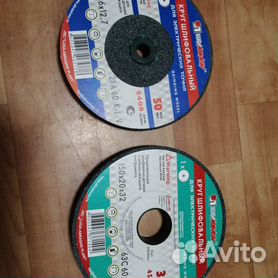 Шлифовальные диски для точила