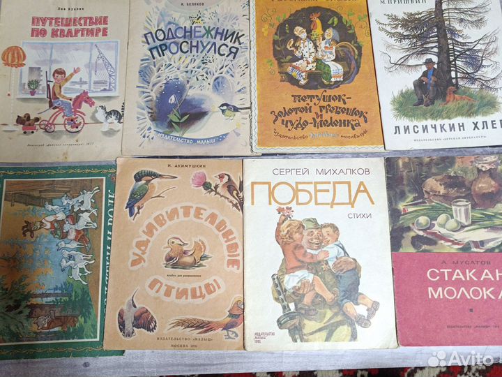 Детские книги СССР. Детские советские книги