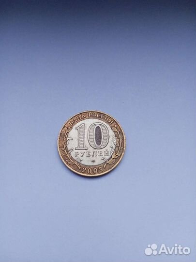 Юбилейная монета