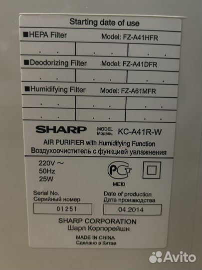 Воздухоочиститель увлажнитель Sharp