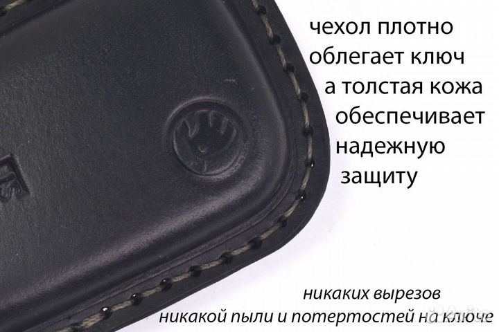 Чехол для ключа Skoda, Итальянская кожа