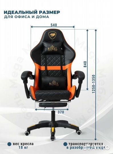 Компьютерное кресло игровое новое