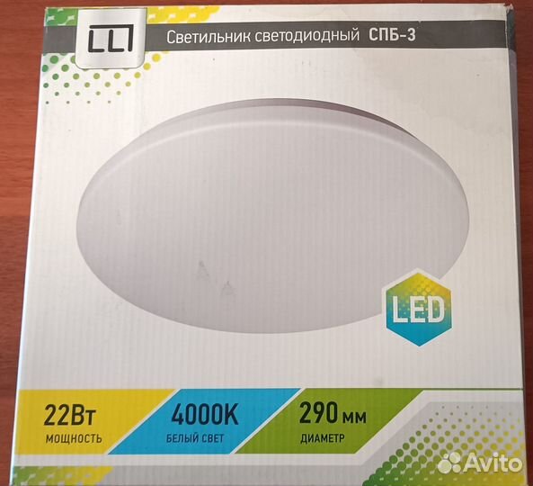 Светодиодный светильник