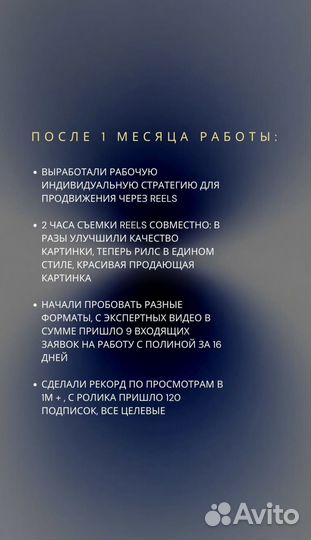 Смм продвижение, рилс, реклама у блогеров