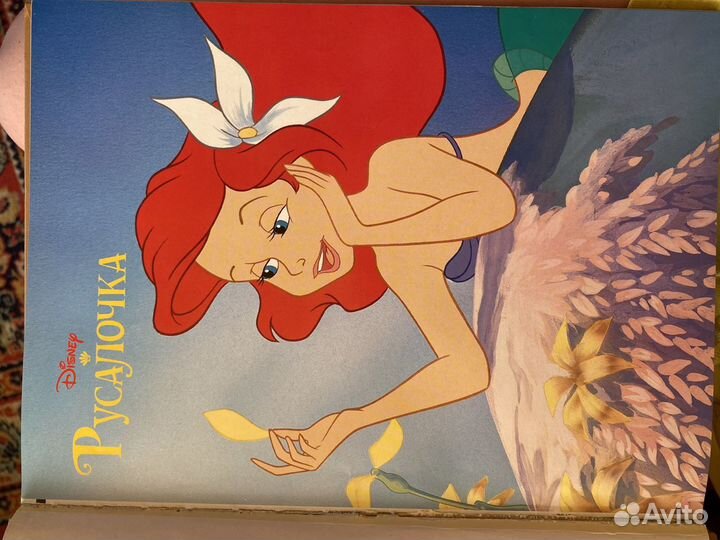 Книга Русалочка Эгмонт 2006