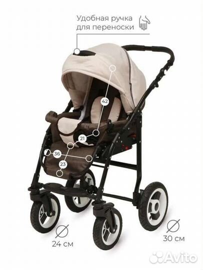 Коляска 3 в 1