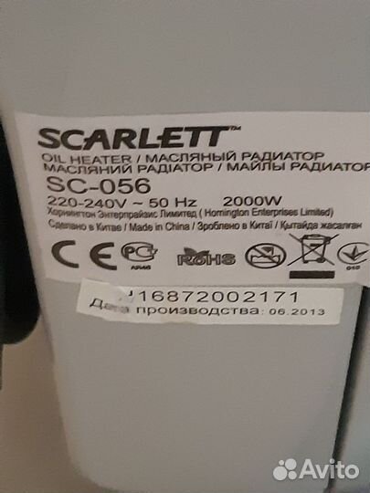 Обогреватель большой отличый