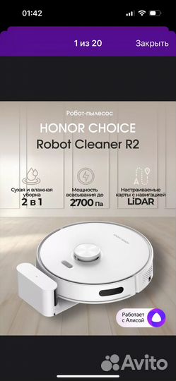 Робот пылесос