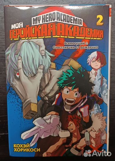 Книги Манга Геройская Академия