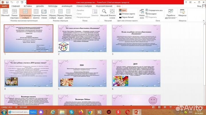 Создание презентаций презентации power point