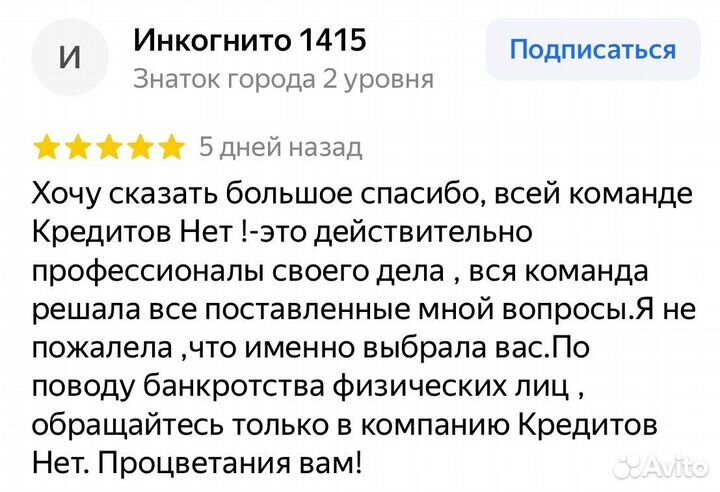 Избавим от кредитов. Спишем долги законно