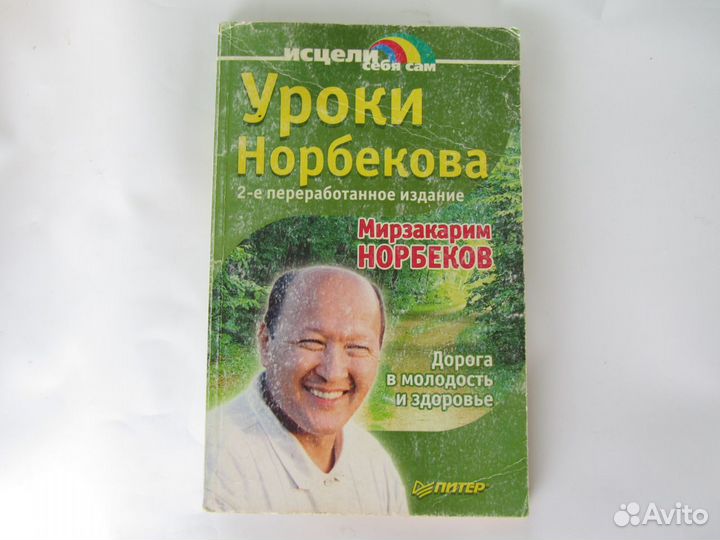 SVE Книги - Питание Здоровье Красота