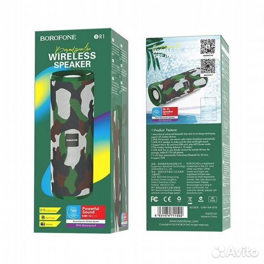 Портативная колонка borofone BR1 (camouflage)