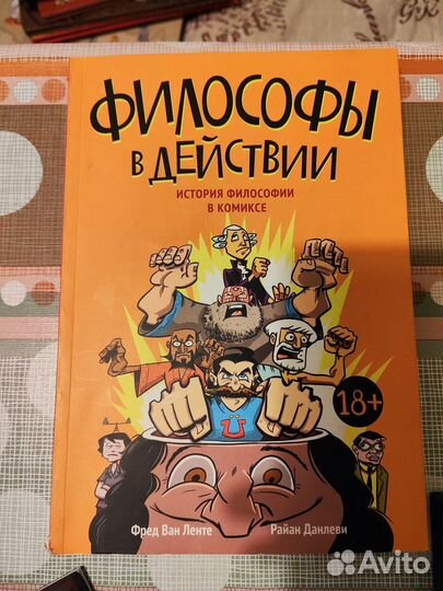 Книги детские комиксы домашняя библиотека