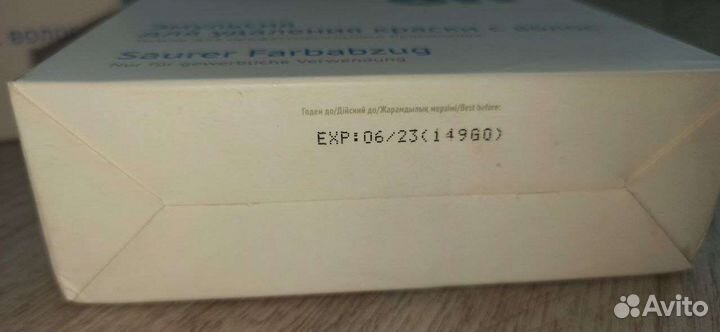 Эмульсия для удаления краски с волос Estel