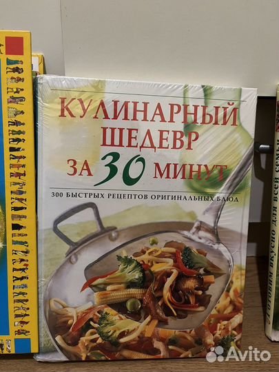 Две кулинарные книги с глянцевыми страницами