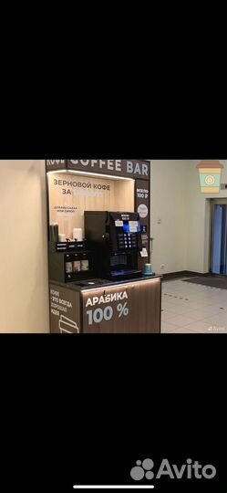 Кофейня самообслуживания, кофепоинт