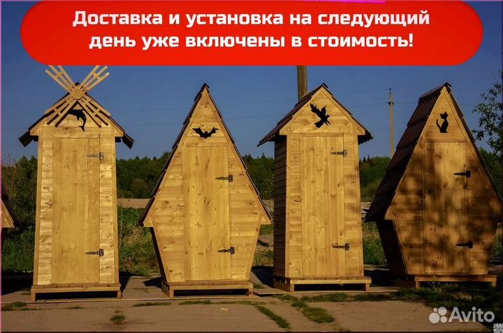 Дачный туалет с установкой