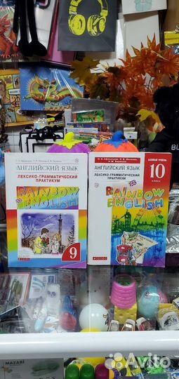 Английский язык Rainbow English
