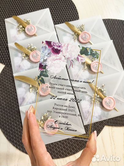 Приглашения на свадьбу