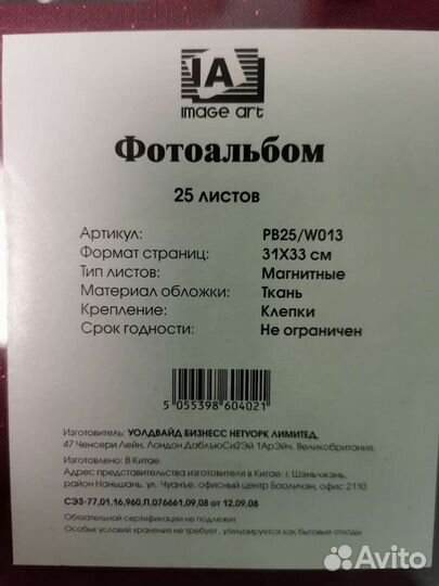 Фотоальбом магнитный