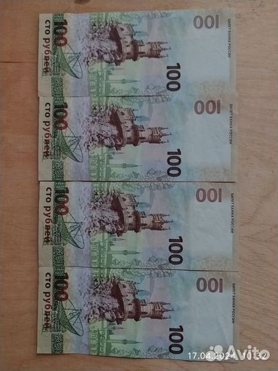 Банкноты современной России