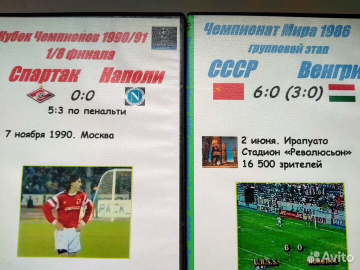 Футбольные матчи (чемпионаты мира и пр)