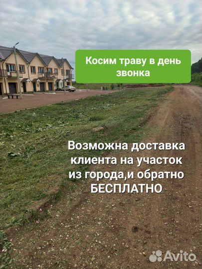 Покос травы триммером
