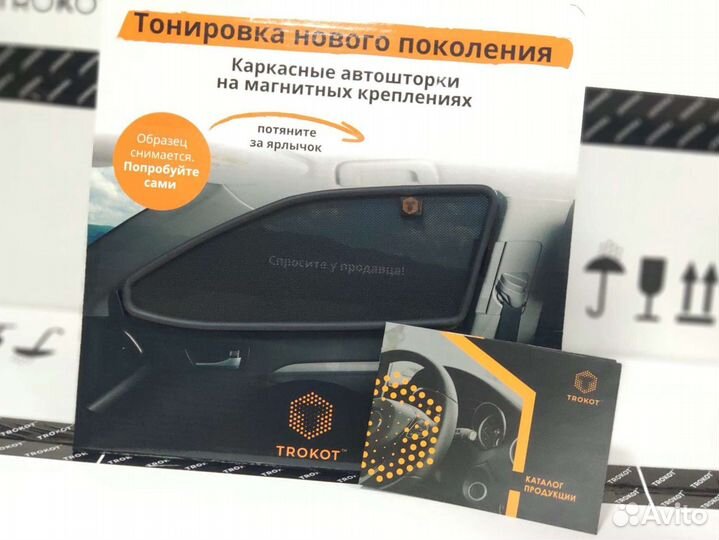 Каркасные шторки (съемная тонировка) автомобилей