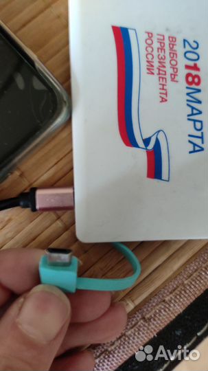 Доп. Аккумулятор для телефона