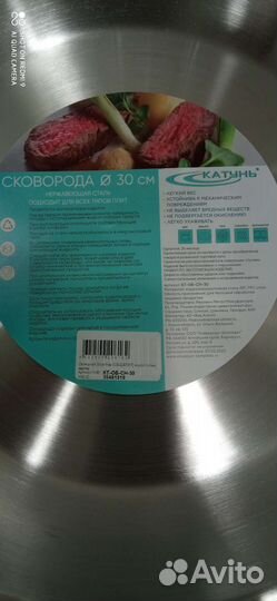 Сковорода нержавейка. Новые
