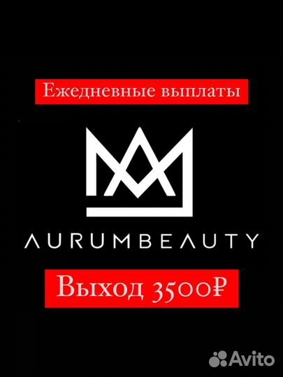 Администратор салона красоты ежедневные выплаты