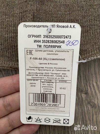 Шапка шлем 50 размер новая