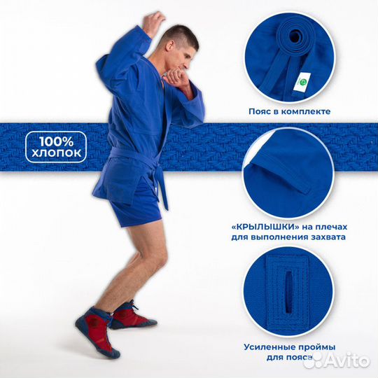 Куртка для самбо, размер 50, рост 170 см