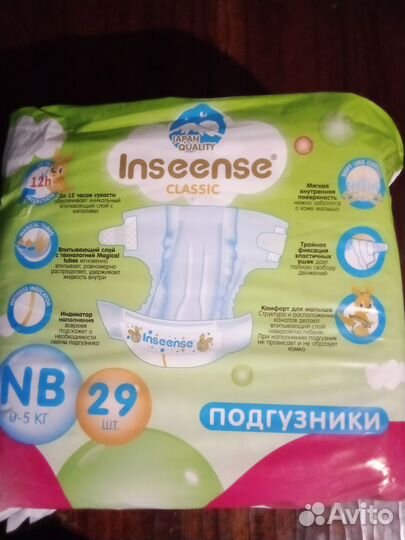 Подгузники 0-5 кг 29 шт