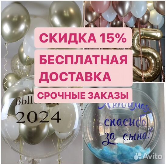 Воздушные шары на выписку. Гелиевые шарики