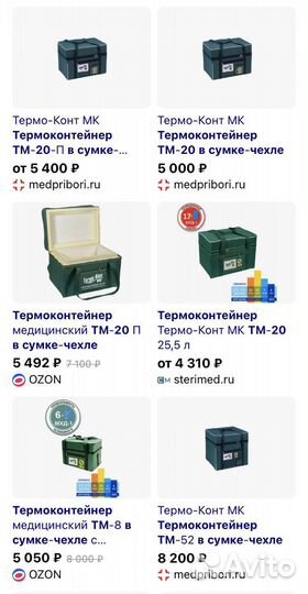 Термохолодильник